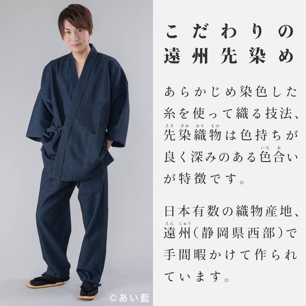 [AiAi] Samue (Work Clothes) Enshu Dyed Thick Fabric with Variegated Sashiko (LL, Navy)