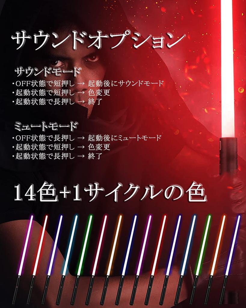 Светодиодный световой меч, перезаряжаемый, 14 цветов, комбинируемый, светящийся меч, светящийся меч, косплей, изменение цвета, TIKTOK, фотореквизит, светящийся меч, светящаяся игрушка