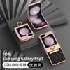 Применимо к чехлу для мобильного телефона Samsung Z flip1/1/1/1, полностью закрывающий шарнирный кольцо, кристаллический бриллиант, блестящий порошок, маленький ароматный ветер, защитный чехол