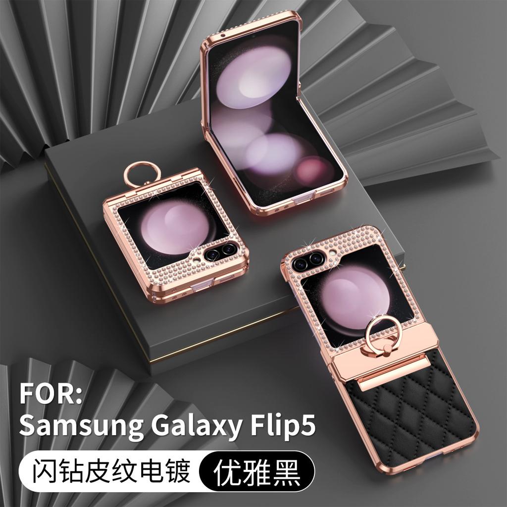 Применимо к чехлу для мобильного телефона Samsung Z flip1/1/1/1, полностью закрывающий шарнирный кольцо, кристаллический бриллиант, блестящий порошок, маленький ароматный ветер, защитный чехол