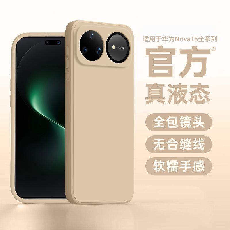 Чехол для мобильного телефона Huawei nova11ultra nova11pro жидкий силикон защита 11 линз всесторонний противоударный ультратонкий
