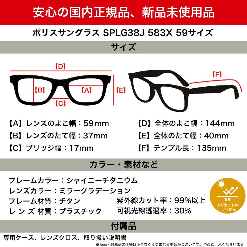 Солнцезащитные очки SPLG38J 583X 59 Размер VOLTAGE Зеркальные линзы [Police]