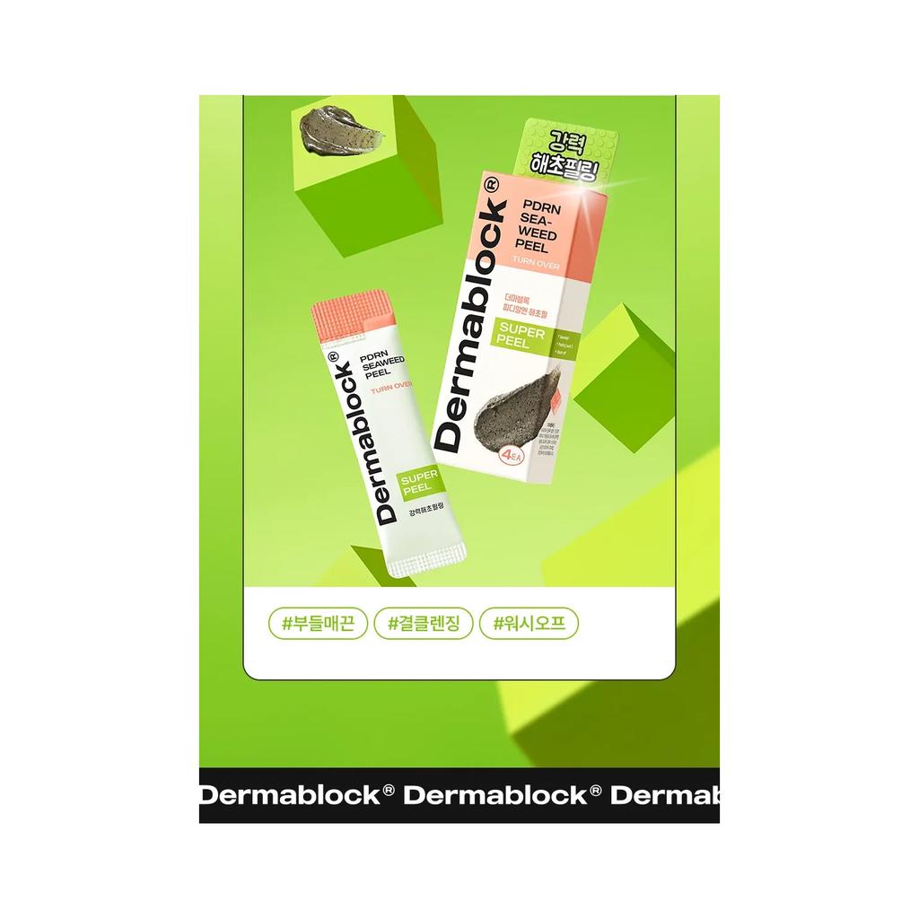 Dermablock PDRN Морской пилинг 5 мл 4 штуки (от Cell Fusion C)