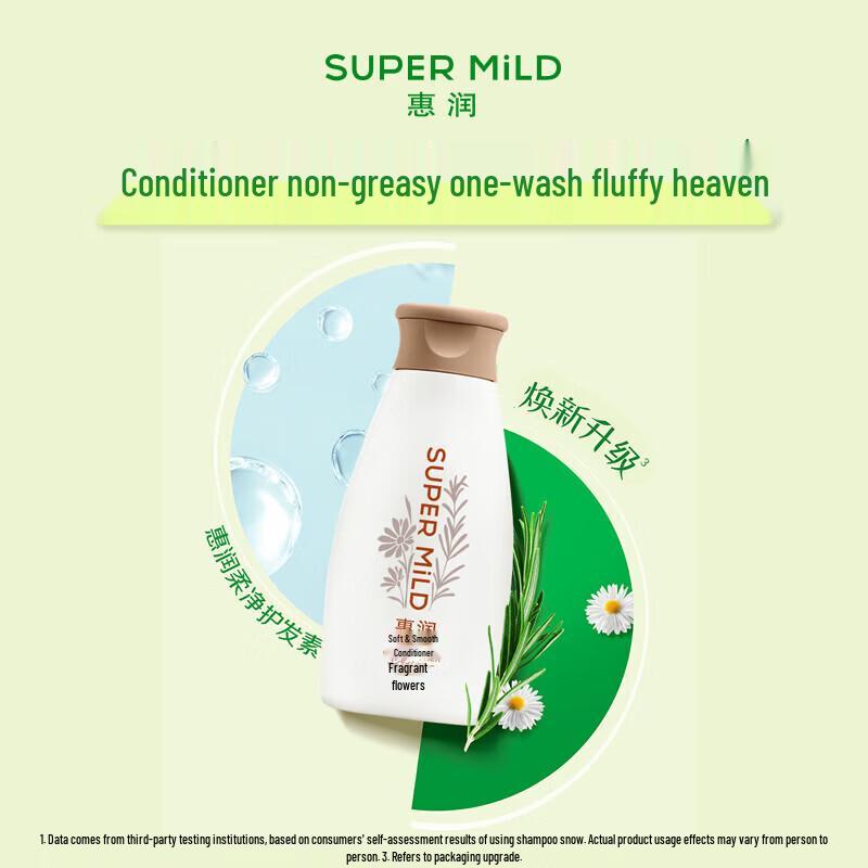 SUPER MiLD Floral Fragrance Conditioner 220ml