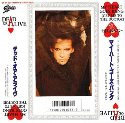 7-дюймовая пластинка DEAD OR ALIVE My Heart Goes Bang 075P395 EPIC 1985 Япония Танцевальная Электроника Б/у