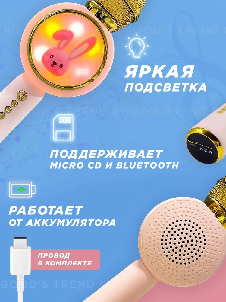 Детский беспроводной Bluetooth-микрофон «все в одном», портативный изменятель голоса