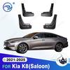 Для Kia K8     2024 2025 Брызговики на крылья Защитные брызговики Грязезащитные щитки Грязевые щитки Автоаксессуары