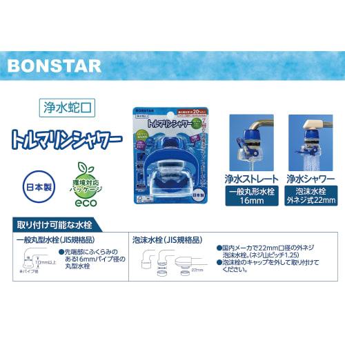 Bonstar Tourmaline Shower Water Filter Faucet: Saves Up To 20% On Water with Negative Ion Power, Tourmaline Mineral, and a 7-layer Filtration Structur