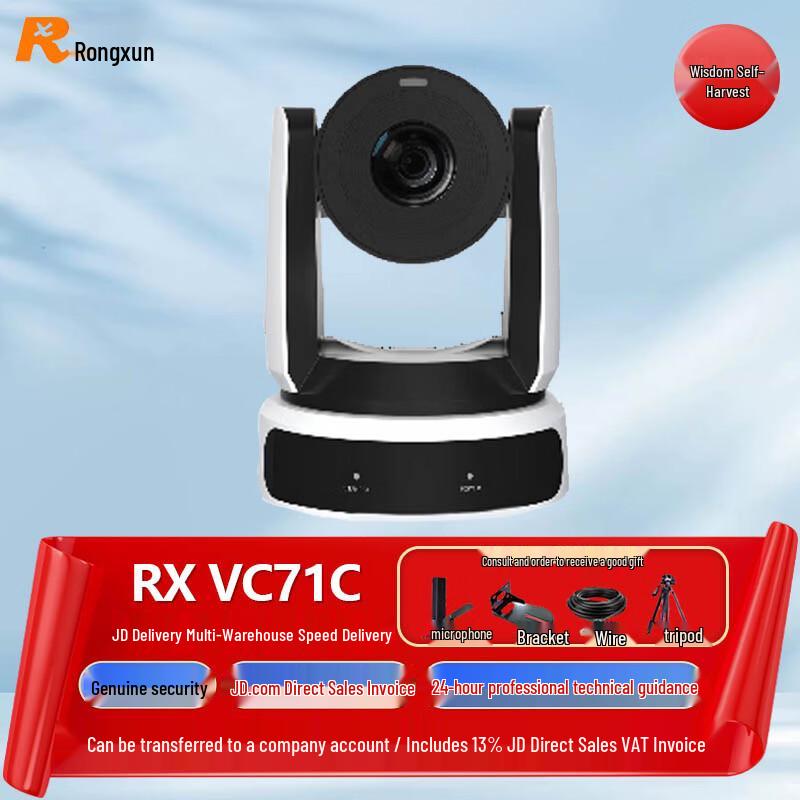 Rxeagle Professional Video Conferencing Solutions (CN version)