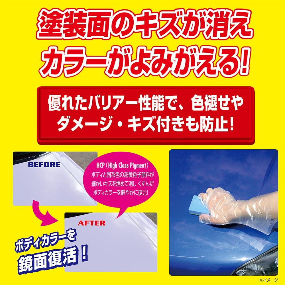 SOFT99 Color Evolution для удаления и полировки автомобильных царапин, включает защитный воск, два очищающих средства и специальный продукт 00505, красный,