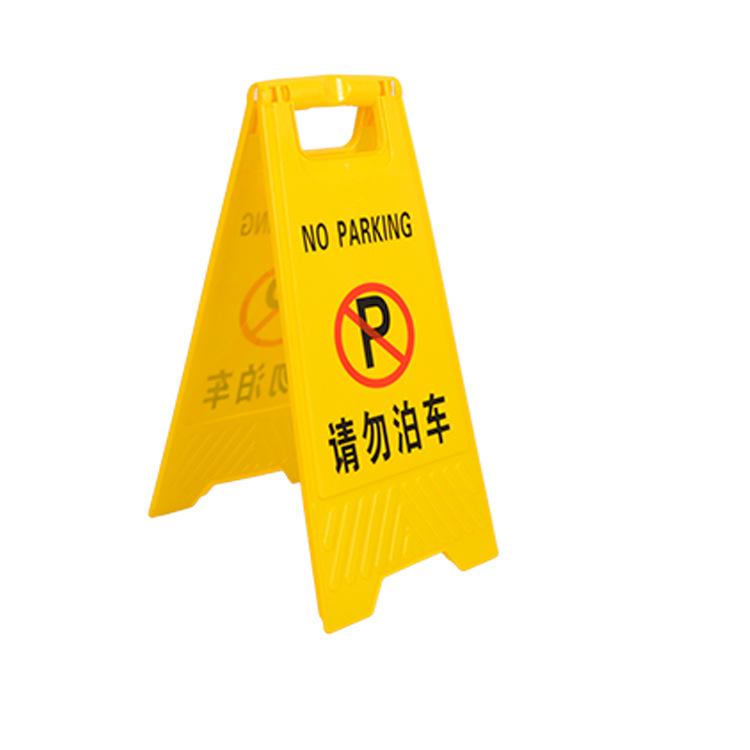 Portable Yellow A-Frame Foldable Plastic Warning and Directional Parking Sign