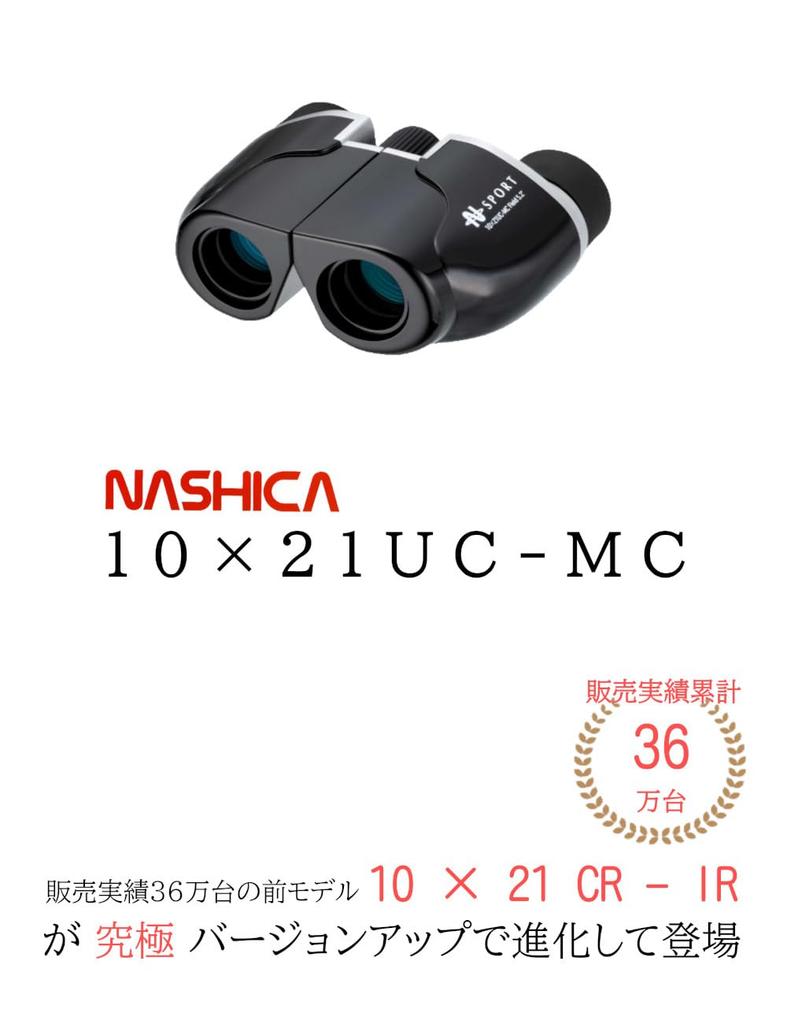 NASHICA Optical 10x Binoculars [10x21 UC-MC] - Perfect for Concerts, Sports Events, Theater, Travel, and More - [White]