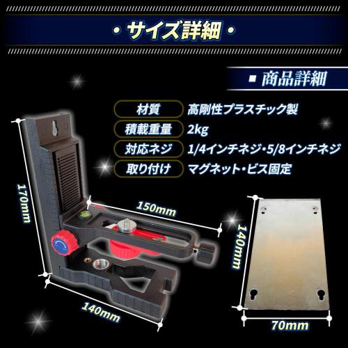 Lezalic Lightweight Ceiling Holder for Laser Levels, Magnetic, L-Shaped, 5/8" and 1/4" Levels, Fine Adjustment Mount with Height Adjustment, Compatibl