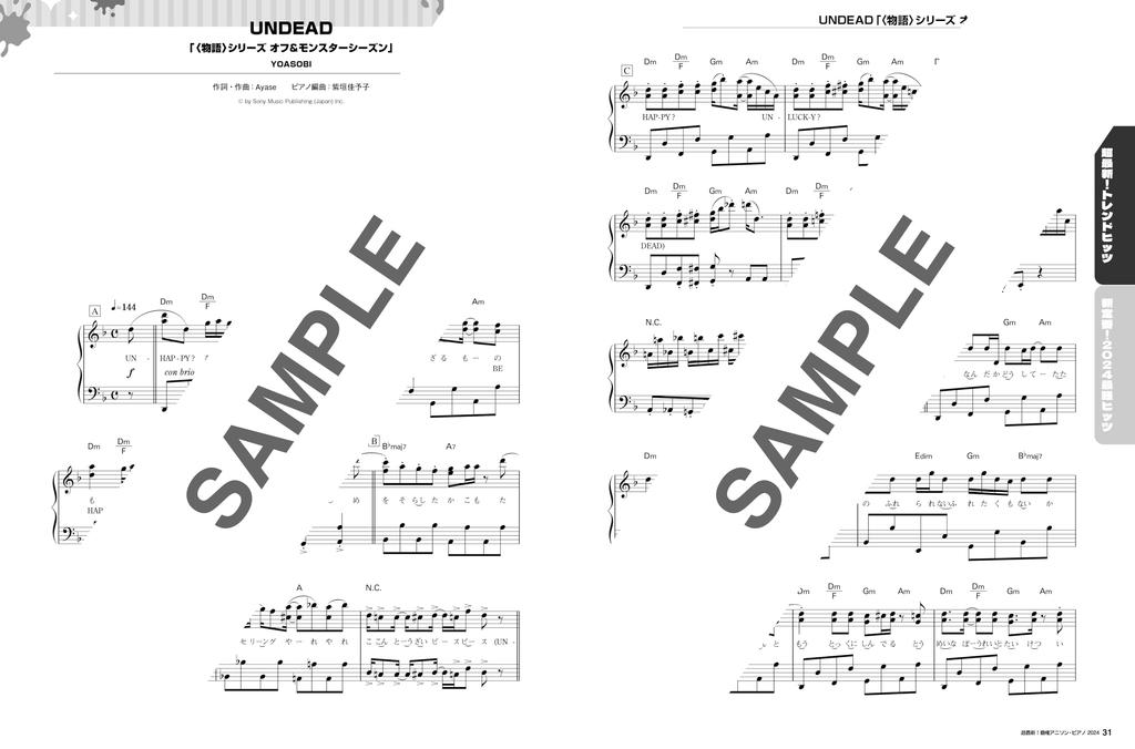 The The Most Popular Anime Songs Piano 2024 MUSIC Latest! (SHINKO MOOK)