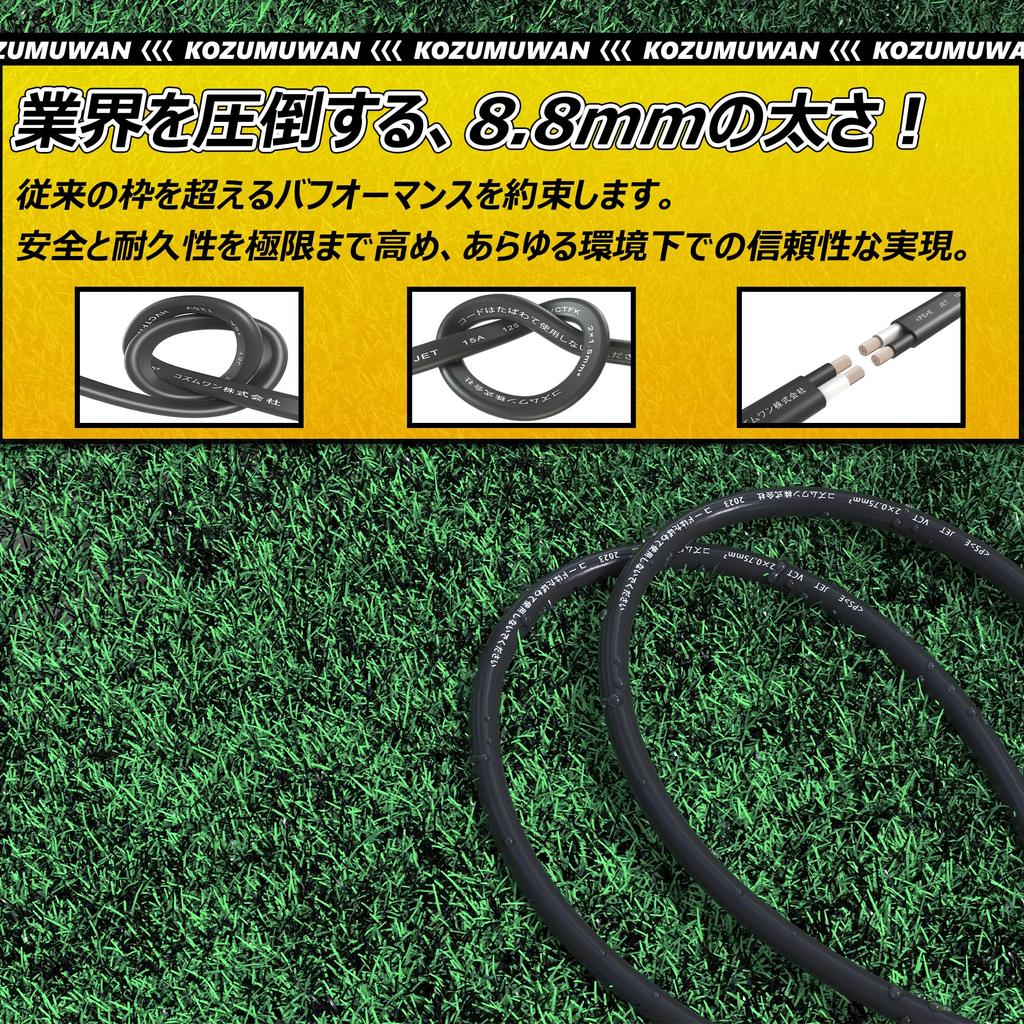 Rainproof Extension Cord, 5m, 10m, 20m, with Rainproof Cap, Splash-Proof, Connectable, Power Cable, Power Distribution Cord, Outlet Joint, Power