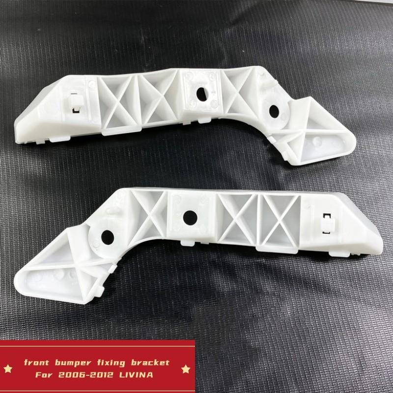 For NISSAN 2006-2012 LIVINA Car Front and Rear Bumper Fixing Brackets Buckle Auto Parts