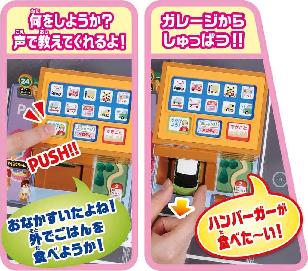 Takara Tomy Easy Lively Sound Miniature Car Ages 3 and Meets Toy Safety ST Mark "Tomica Cleanup! Town" Toy, Unisex, Up, Standards, Certified.