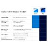 Windows 11 Домашняя японская версия