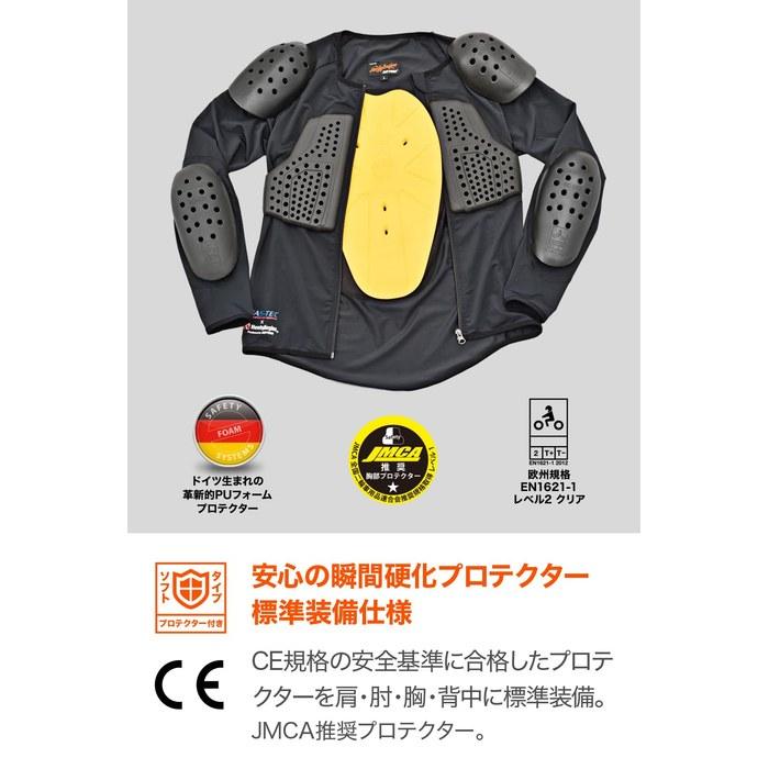 Daytona Bike Protector Innerwear CE Standard JMCA Recommended Instant Hardening Stretch Fabric HBP-019 Black L Size