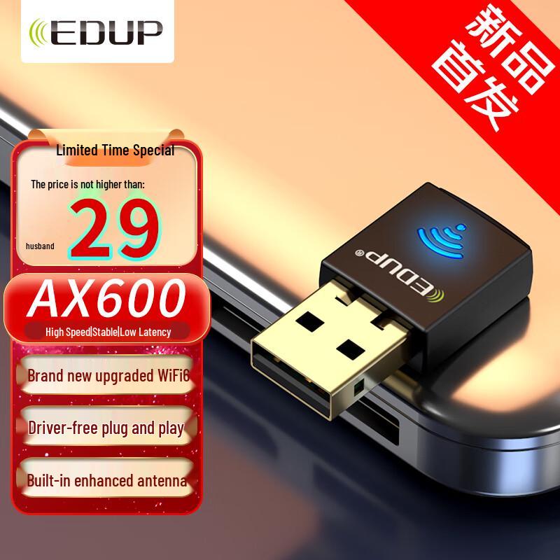 Серия беспроводных сетевых USB-адаптеров WiFi EDUP (Китайская версия)