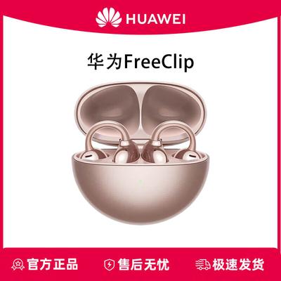 Huawei Беспроводные Bluetooth-наушники открытого типа FreeClip