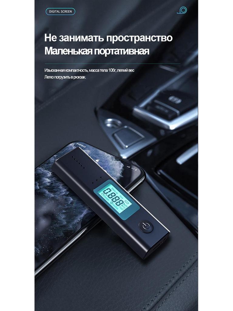 Тестер алкоголя в выдыхаемом воздухе - точный прибор для тестирования