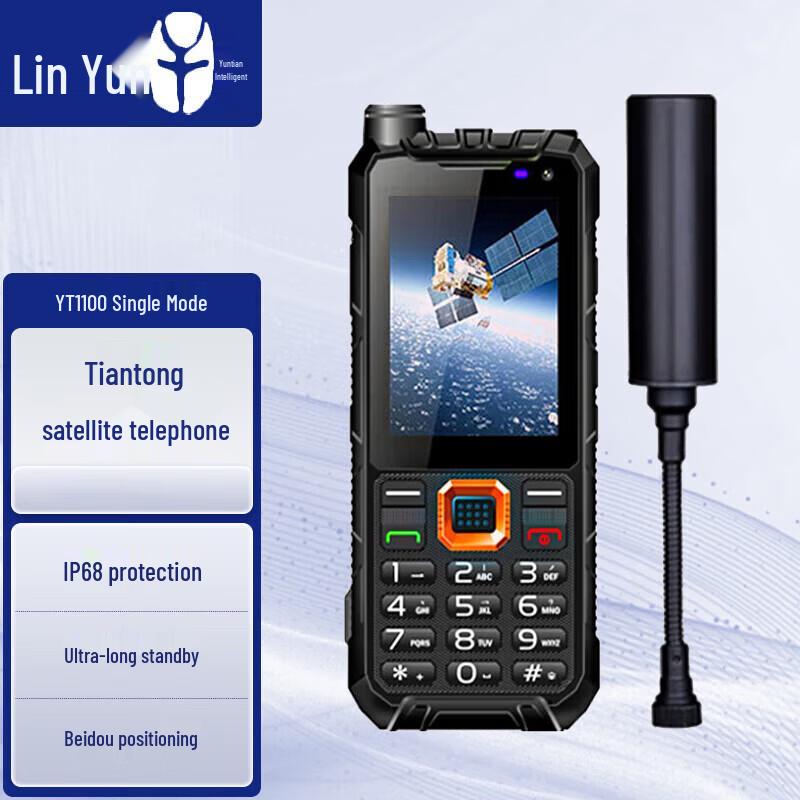 Спутниковый телефон Linyun YT1100 (Китайская версия)