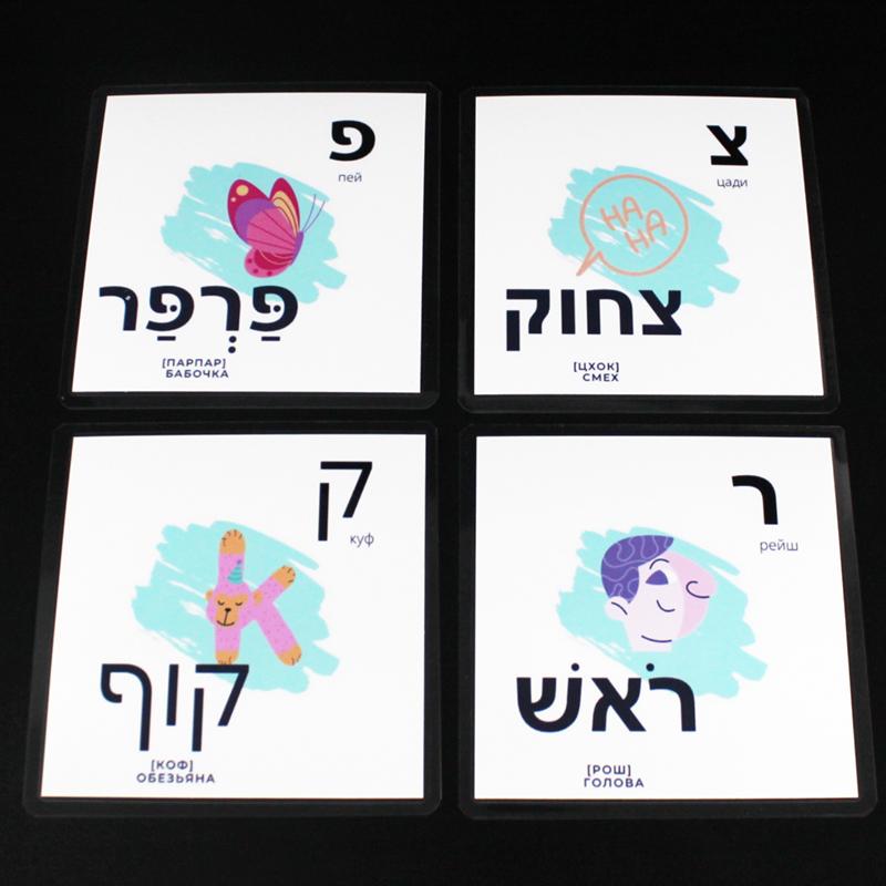 Baby Montessori Early Learning Hebrew Alphabet Letter Word Card Memory FlashCard for Children Educational for Kids Preschool Toy