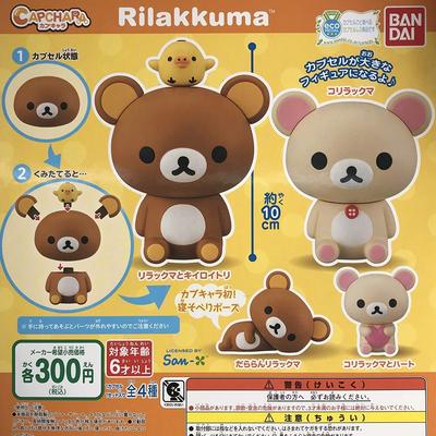 Rilakkuma Capchara Rilakkuma набор из 4 [Полные типы]