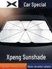 Солнцезащитный козырек на лобовое стекло XPENG Motors для G3, P7, P5, G9 – Внутренняя теплоизоляция и защита от солнца, шторка-козырек