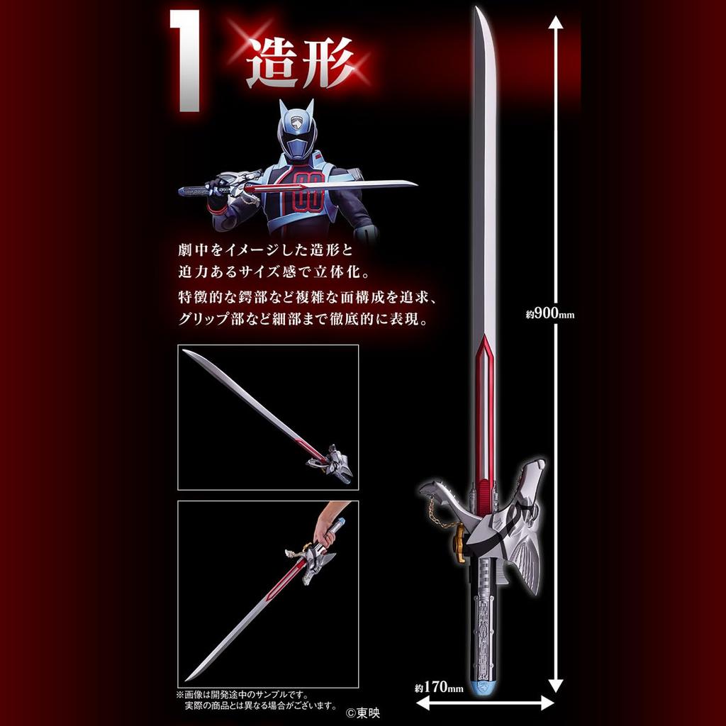 D Sword Vega [Bandai] -МЕМОРИАЛЬНОЕ ИЗДАНИЕ-