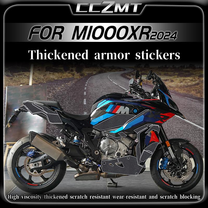 Для BMW M1000XR 2024 утолщенные броненаклейки наклейки для защиты кузова наклейки на бак пленочные наклейки модифицированные аксессуары