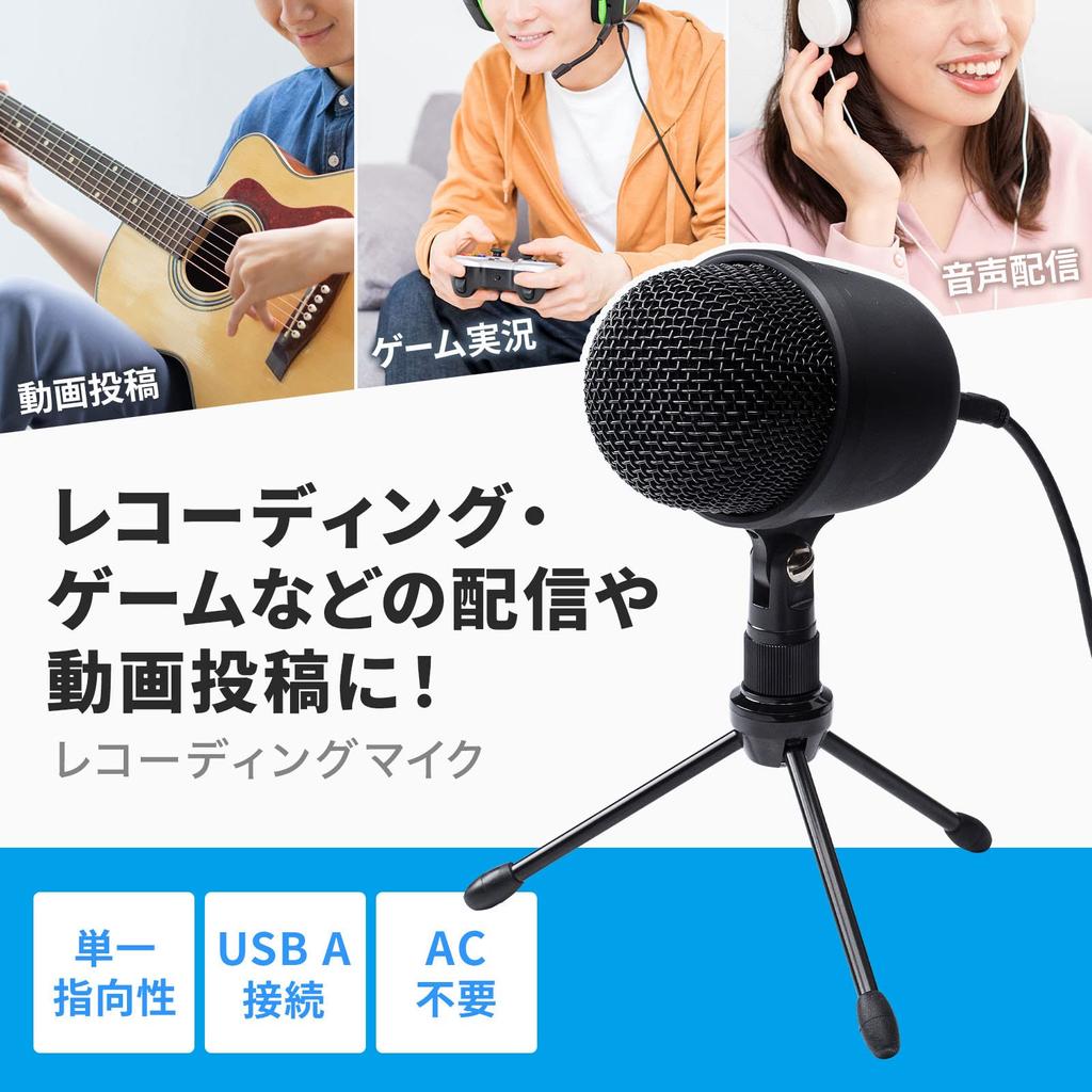 Sanwa поставляет записывающий USB-микрофон с подставкой, однонаправленный, совместимый со Skype, для записи игр в прямом эфире/видео MM-MCU04BK