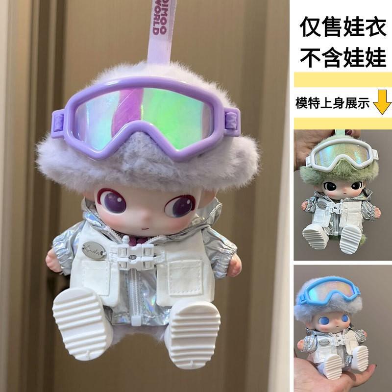 DIMOO 15cm Doll Ski Outfit Set With Goggles Collectible Vinyl Figure Clothing Accessory