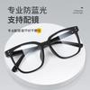 Black Frame Myopia Glasses For Women Can Be Matched With Degree Discoloration Eye Frame Frames Large Frame Plain Artifact, Big Face Showing Small Face