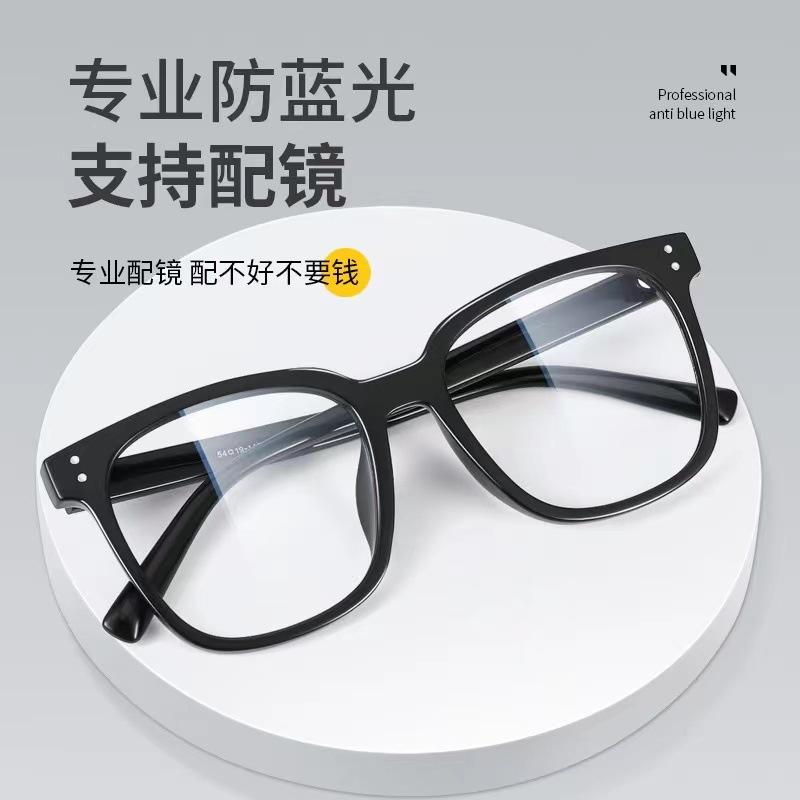 Black Frame Myopia Glasses For Women Can Be Matched With Degree Discoloration Eye Frame Frames Large Frame Plain Artifact, Big Face Showing Small Face