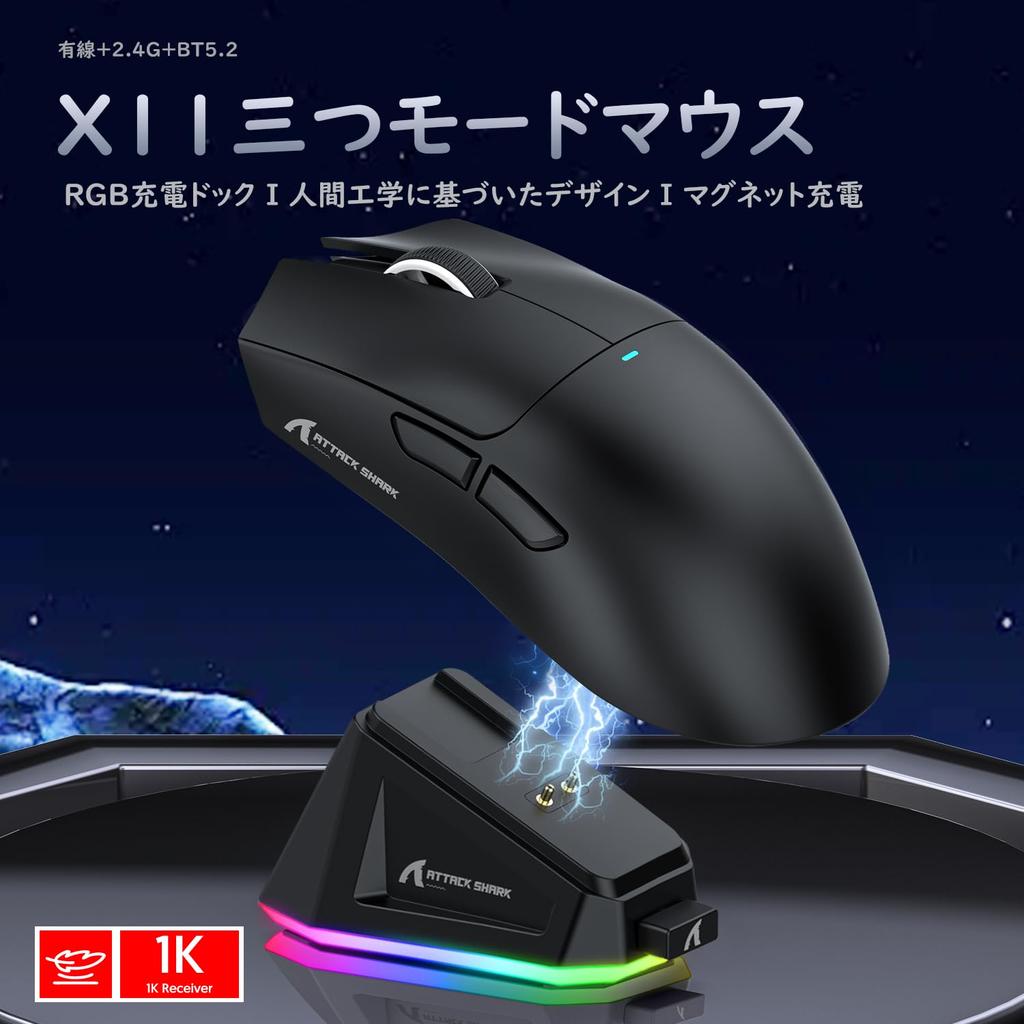 ATTACK SHARK X11 Wireless Gaming 22000 Charging Dock Up to 65 Hours Battery Technical Standards Compliance Certified Mouse, 2.4g/Bluetooth/USB-C,