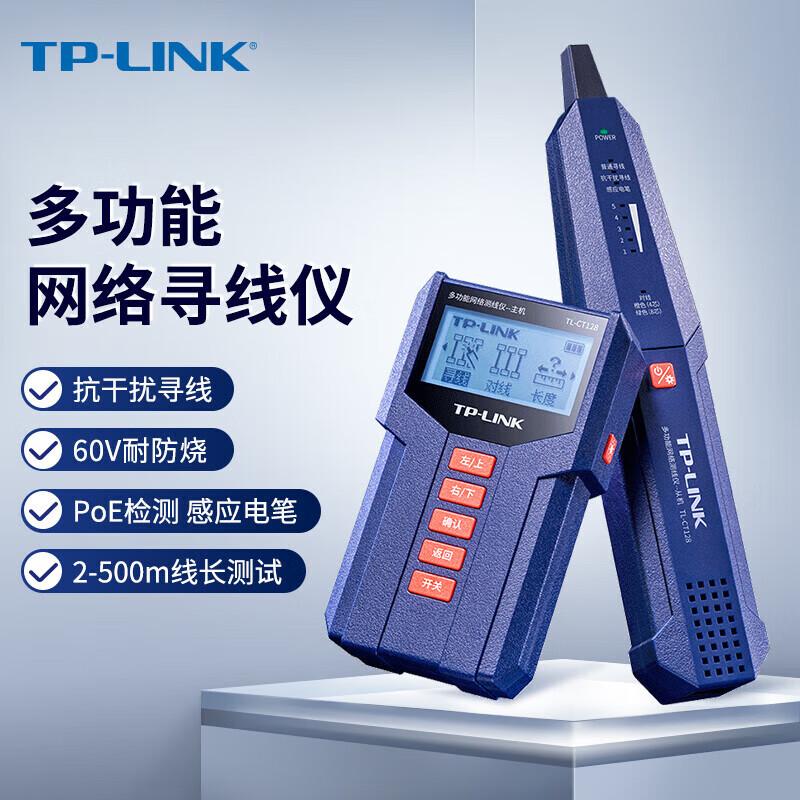 TP-Link Multi-Function Network Cable Tester TL-CT128