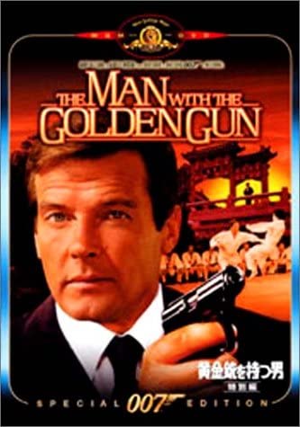 DVD DVD - 007 Man with a Golden Gun Special E Japan Movies & DVD Used