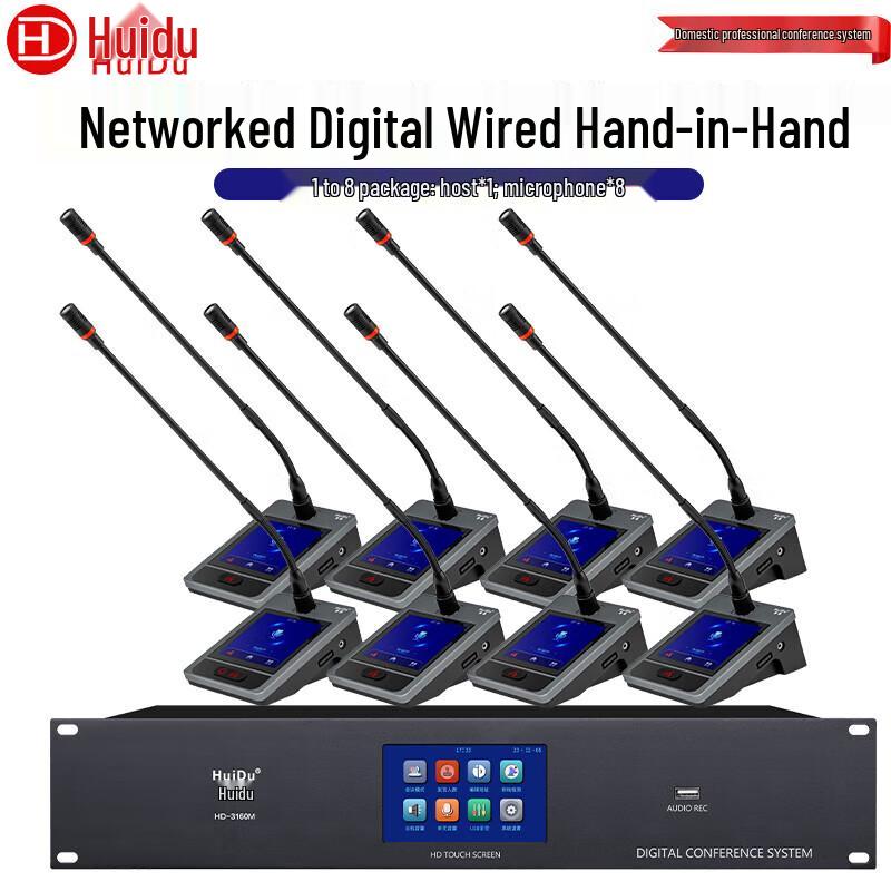 HuiDu HD-3160S Professional Digital Conference Microphone System (CN version)
