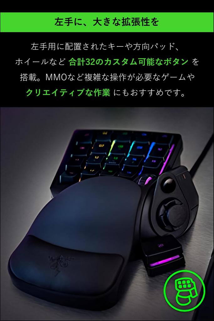 Razer Tartarus V2 Левостороннее устройство Левосторонняя клавиатура Механическая мембранная Все клавиши могут быть свободно назначены авторизованным японским производителем Final Fantasy XIV