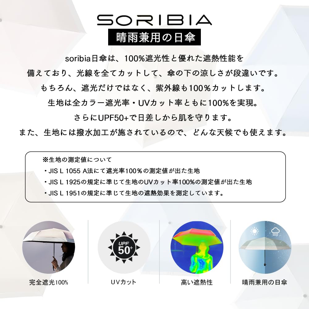 Soribia Зонт от УФ-излучения, блокирующий свет, складной, экранирующий тепло, складной зонт, автоматический, компактный, легкий, складной зонт от УФ-излучения