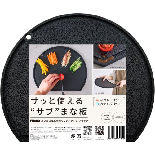 Made In Japan. [Thick and Flexible for Easy Cutting/non-slip] IWANO Cutting Board. Keeps Countertops Clean. 30x25cm. Compact, D-shaped, Semicircular,
