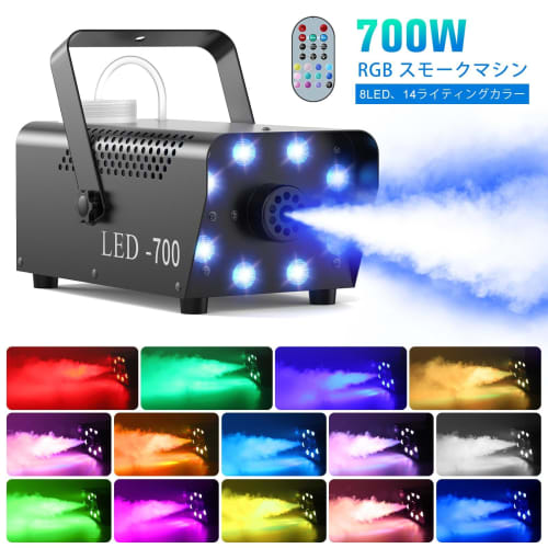 HOLDLAMP 700W RGB Smoke Machine, Fog Machine, Electric Smoke Light, LED, Remote Control, 10m Effective Range, Compact, Fast Heat-Up, Metal Constructio