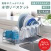 Shimomura Kikaku Подставка для сушки посуды на 3–4 персоны, в которую можно положить посуду. Поддон над раковиной, на котором не видно известкового налета. Подходит для различных
