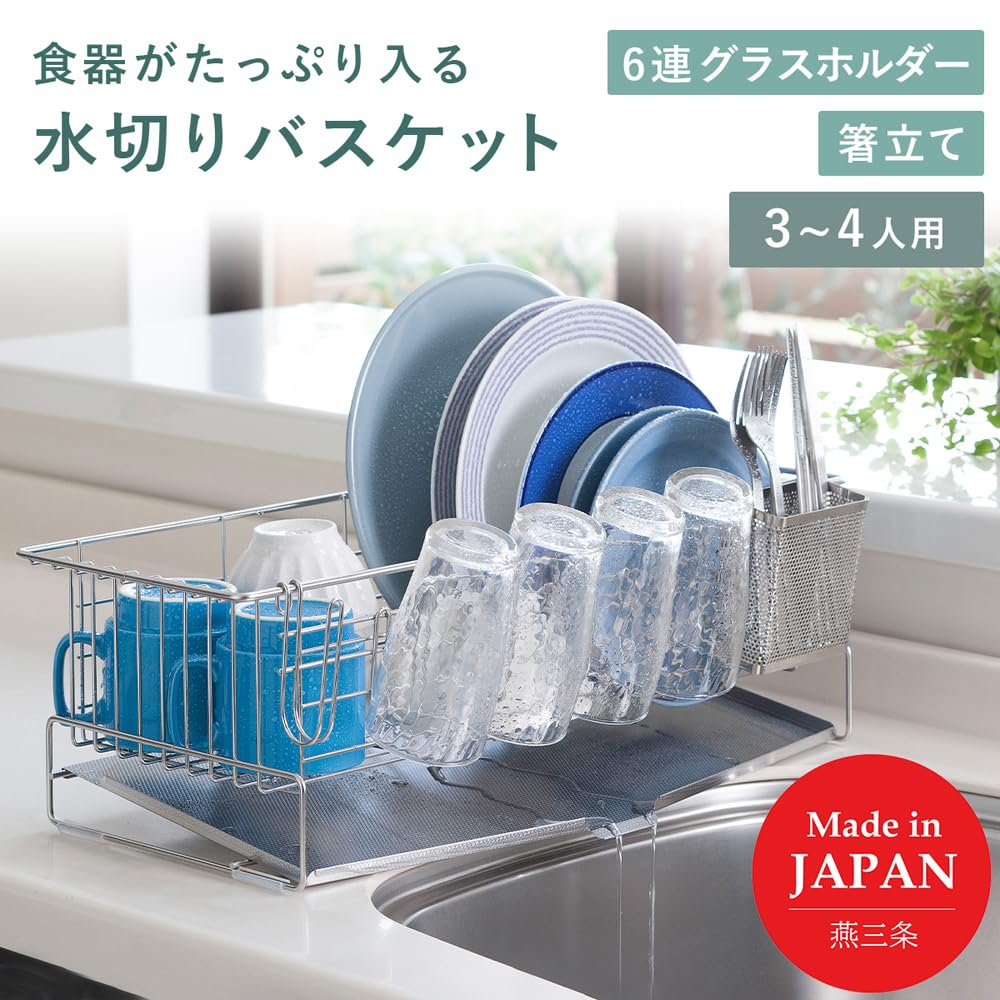 Shimomura Kikaku Подставка для сушки посуды на 3–4 персоны, в которую можно положить посуду. Поддон над раковиной, на котором не видно известкового налета. Подходит для различных