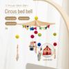 «Деревянный детский мобиль «Цирк животных» — успокаивающий подвесной колокольчик для новорожденных»