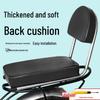 Thickened Bicycle Rear Seat Cushion with Backrest for Carrying People or Children