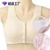 New Bra, Convenient Front Buckle Vest Type Insertable Piece, Cotton Pad Sports No Steel Ring Smooth Underwear