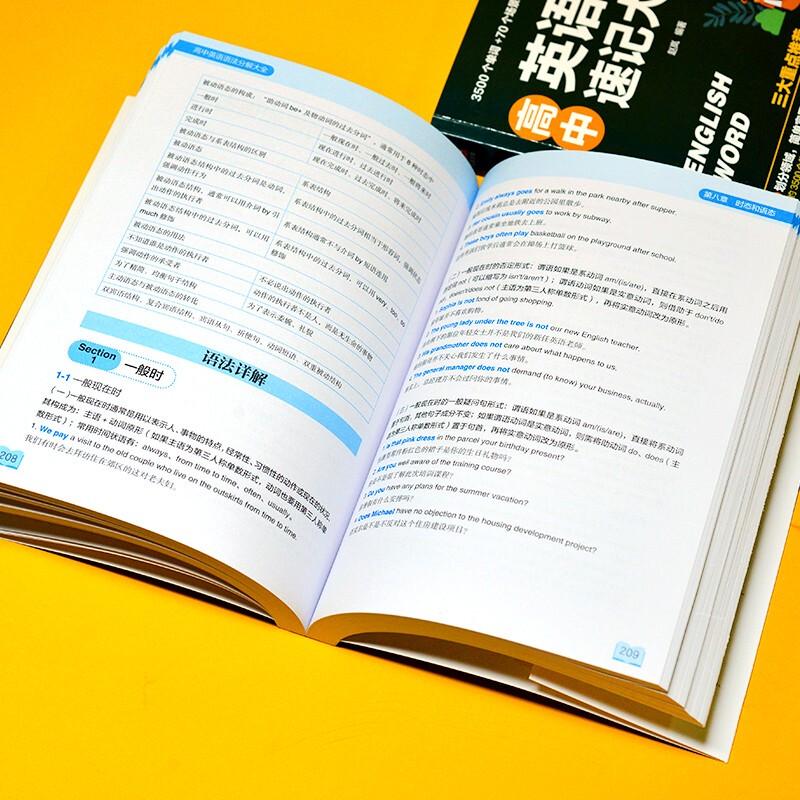 High School English Vocabulary and Grammar Study Set (2 Volumes)